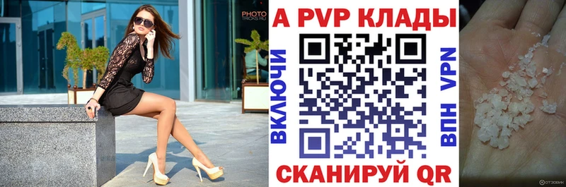 A PVP Crystall Бердск