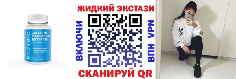 дарнет шоп  Бердск  Бутират Butirat 