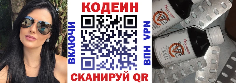 купить наркотик  Бердск  Codein напиток Lean (лин) 