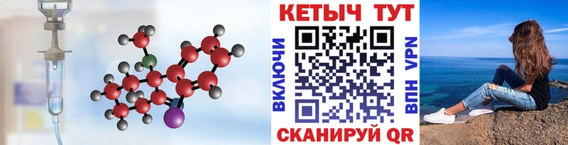 КЕТАМИН VHQ  kraken сайт  Бердск  что такое  