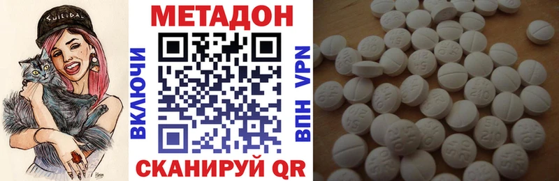 МЕТАДОН methadone как найти наркотики Бердск